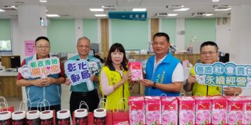 影音/彰化郵局舉辦「中秋關懷獨居長者公益活動」  將愛心送至社會每個角落
