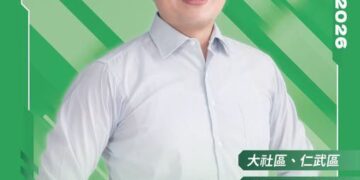 仁大鳥大議員邱俊憲預告全體就位 高雄隊,準備上場!