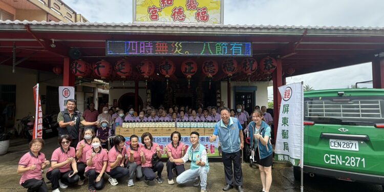 屏東郵局「115年枋山鄉嘉和社區關懷據點公益活動」