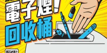 屏縣府即日起設置專用回收桶 呼籲民眾主動投遞免受罰