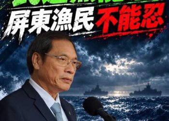 贈送船艦給菲律賓,台灣及屏東的漁民不能忍,蘇清泉委員全力捍衛 ! !
