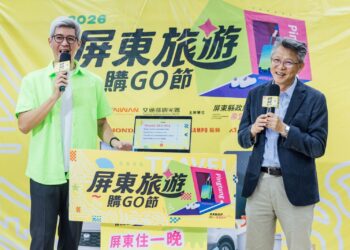「屏東旅遊購GO節」加碼好康   9月消費登錄享抽獎序號加倍送