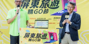 「屏東旅遊購GO節」加碼好康 9月消費登錄享抽獎序號加倍送