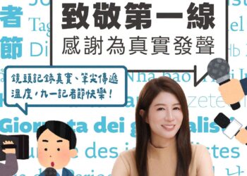 屏東縣議員許馨勻真『馨』　祝福記者們/記者節快樂!