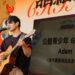 諸羅搖滾國慶連假登場　27組樂團雙舞台接力開唱