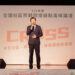 如何從孤老走到共老  新北市舉辦全國社區照顧關懷據點高峰論壇提解方