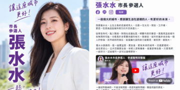應援科技導入獻金專戶安全驗證機制 強化專戶、金流與個資保護