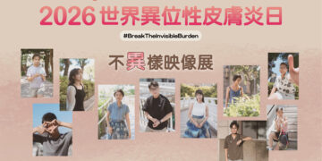 年負擔30萬 異膚病友告別「隱形負擔」 朱家瑜醫師揭 6 成病友重「皮膚病灶清零」醫療突破 x 心理突破 10 位病友拍攝沙龍照 綻放「不異樣人生」