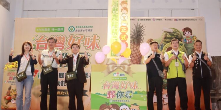 農糧署攜手中華郵政推i郵購「台灣好味郵你尋」履歷農糧精品專區 9月1日正式上線