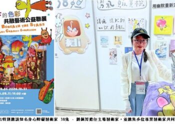 【斑斕、瑰麗、燦爛】星空流彩映生命,《星空下的色彩》共融藝術公益聯展、藝術共融新章