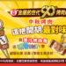 高速婆婆陪你烤肉！金蘭攜手膽大黨&明星3缺1 中秋限定好禮全台開搶