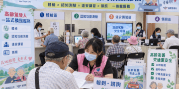 貢寮區公所9月15日辦理高齡換照 首度納入70歲新制對象就近服務