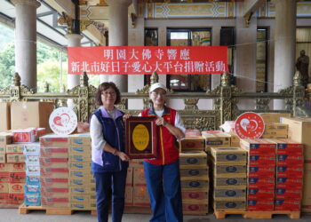 八里明園大佛寺響應新北市好日子愛心大平台捐贈普渡物資助弱勢