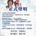 張家豪涉犯選罷法遭羈押　其妻及競選團隊發聲明：將提救濟
