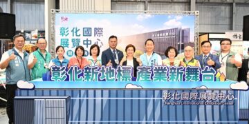 影音/打造中臺灣會展新據點  彰化國際展覽中心正式啟用