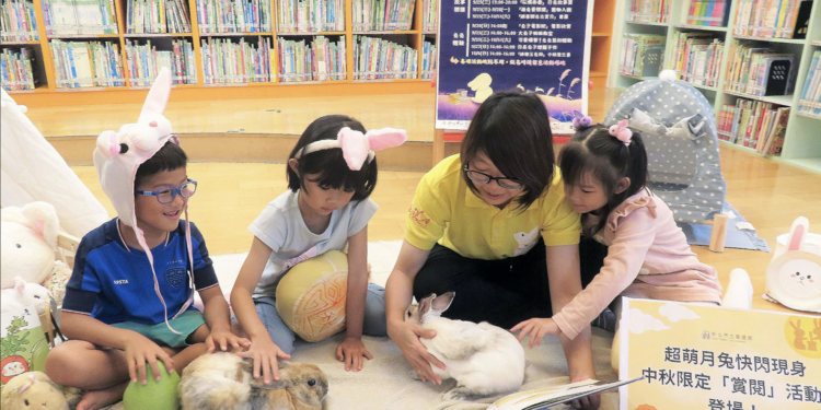 新北寵物圖書館推萌兔伴讀活動  邀親子共度中秋佳節