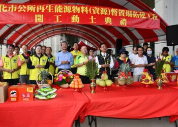 活化橋下空間推動永續循環 彰化市公所斥 2375 萬建再生能源物料暫置場