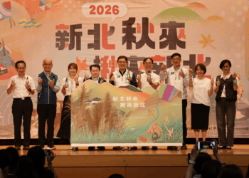 新北秋季旅遊系列活動開跑 整合山林海岸與藝文體驗推廣低碳深度遊