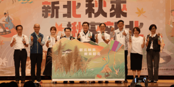 新北秋季旅遊系列活動開跑 整合山林海岸與藝文體驗推廣低碳深度遊