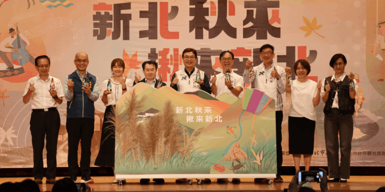 新北秋季旅遊系列活動開跑  整合山林海岸與藝文體驗推廣低碳深度遊