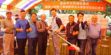 提升農業生產效率與市場競爭力  員林市公所舉辦農機補助計畫驗收暨水果套袋發放