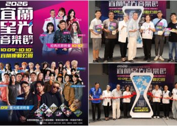 大型演出+運動體驗+美食市集+璀璨煙火 宜蘭星光音樂節10/9-10盛大登場