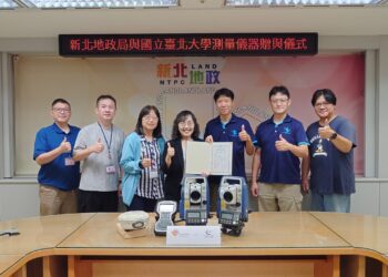 公有資產永續利用 新北地政局贈送專業測量設備協助北大教學實作
