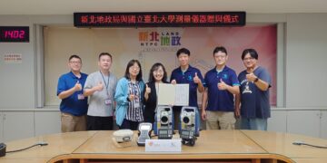 公有資產永續利用 新北地政局贈送專業測量設備協助北大教學實作