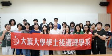 大葉護理系從資訊科技到臨床照護 邀請國際師資共授護理資訊課程