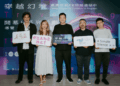 府中15攜手高雄市電影館舉辦穿越幻境特展精選4部臺灣原創VR作品