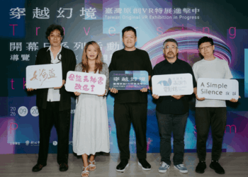 府中15攜手高雄市電影館舉辦穿越幻境特展精選4部臺灣原創VR作品