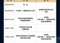 生醫產業跨境合作法遵實務系列工作坊（一）9/23 日登場