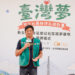 公私協力推動台灣夢計畫 新北淡水鄧公社區成為第四個築夢基地