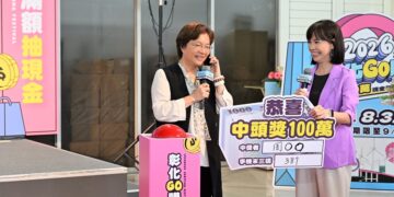 影音/2026彰化GO購」抽獎登場  消費力挺彰化百萬現金幸運得主揭曉