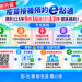 彰縣疫苗預約平台全面升級 預約查詢一次 OK