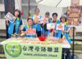 台灣母語聯盟辦「跋狀元，跋好運」活動推廣台語  300 多人參與熱鬧滾滾