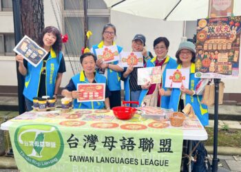 台灣母語聯盟辦「跋狀元,跋好運」活動推廣台語 300 多人參與熱鬧滾滾