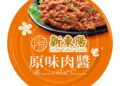 忙碌家庭的備餐新解方 從罐頭食譜延伸多元料理搭配