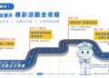 響應世界無車日9月22日 雙北公車免費搭、免刷卡、免投幣