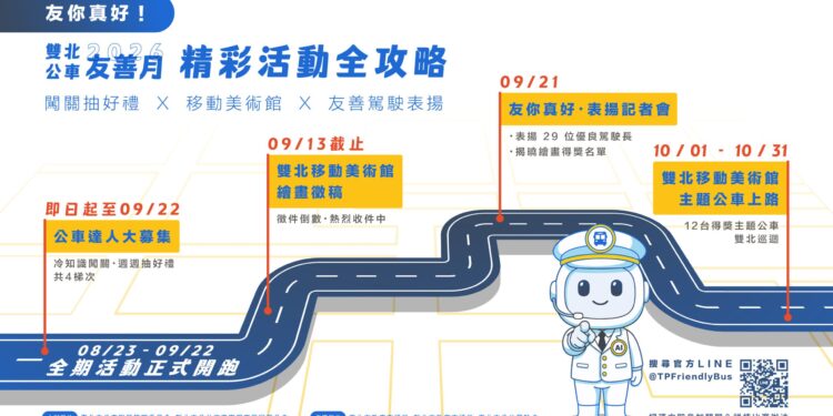 響應世界無車日9月22日  雙北公車免費搭、免刷卡、免投幣