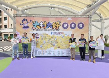 串聯農村生活、在地文化與走讀人才 「大村大好」農村觀光新品牌正式亮相