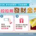 2026八里城市沙雕展9月5日推拉拉熊氣偶與漫遊黃金海岸數位集章活動