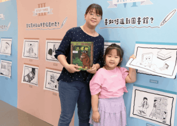 新北市立圖書館推出故事探險隊特展 帶領親子探索書籍創作與出版旅程