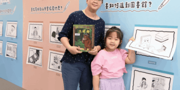 新北市立圖書館推出故事探險隊特展 帶領親子探索書籍創作與出版旅程