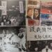影音/反六輕40年特展揭幕 邀您回顧最具指標性的環保運動