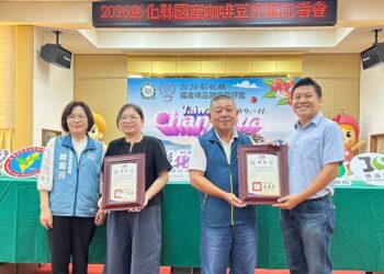 影音/2026彰化縣國產精品咖啡豆評鑑 提升品質及知名度拓展消費市場