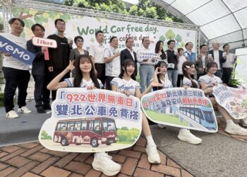 922世界無車日「新北綠色交通免費搭」打卡再送2,000張咖啡券