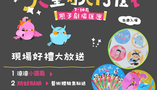 2026兒童歌仔戲10/3嘉義登場 體驗操偶手作夜賞歌仔戲精彩獻藝