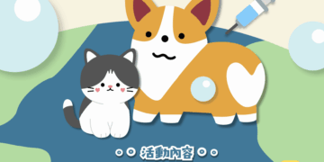 屏東縣世界狂犬病日活動9月19日登場 毛孩好康看過來