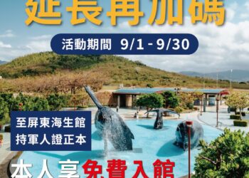 屏東海生館近日迎來新生命 館內一對鳳頭海鸚鵡於8月中旬順利孵化今年首隻幼雛,為極地區增添熱鬧氛圍
